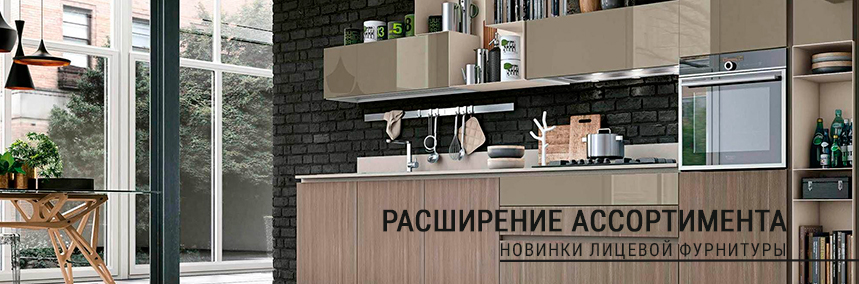 Расширение ассортимента на 18.12.2018