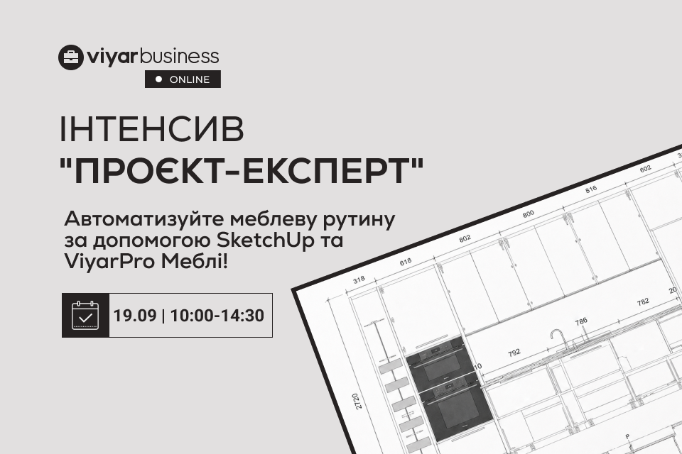 Інтенсив «Проєкт-Експерт» 