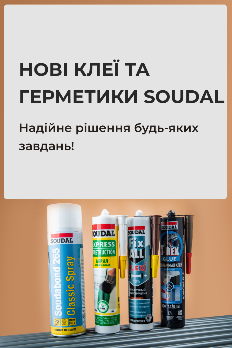 Нові клеї та герметики Soudal - Головна сторінка