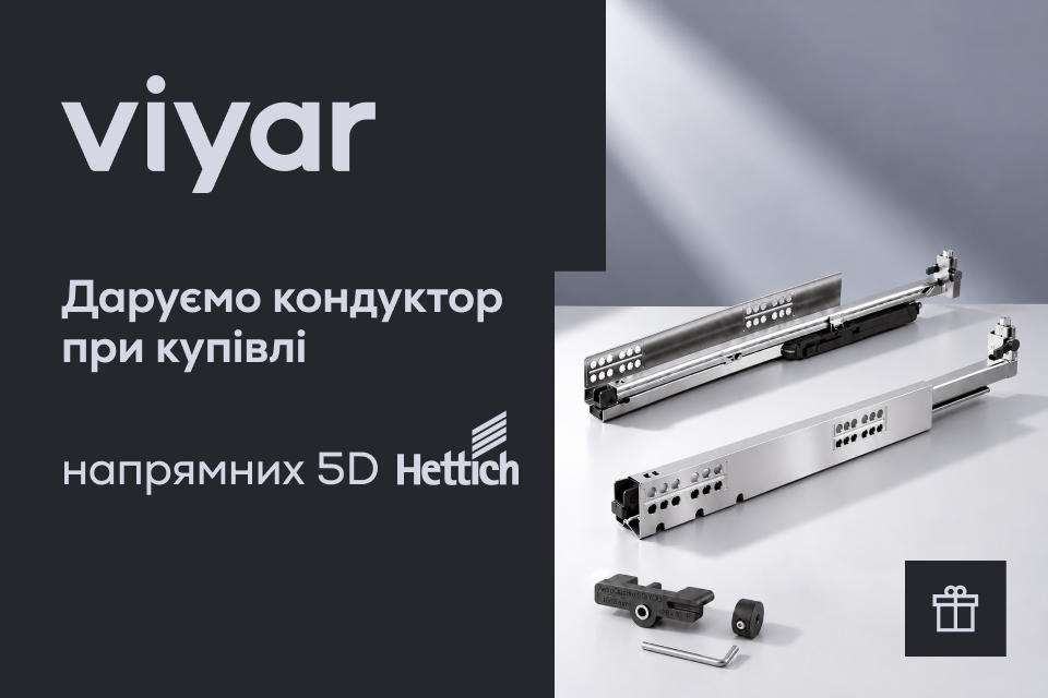 Кондуктор для напрямних Hettich 5D