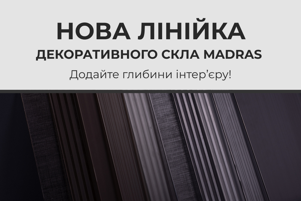 Нова лінійка декоративного скла Madras