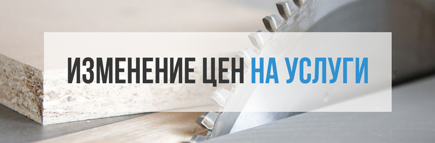 Как изменятся цены на производственные услуги?