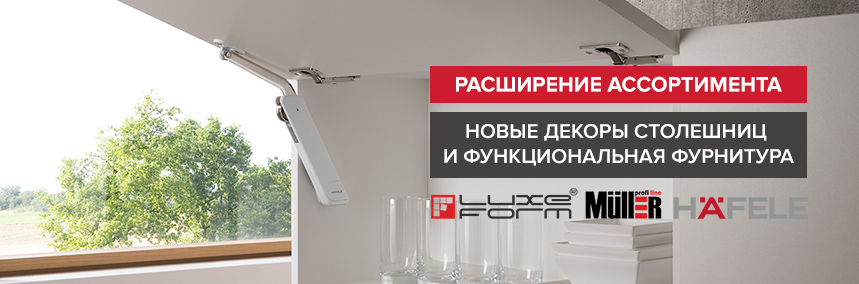 Расширение ассортимента на 07.05.2019