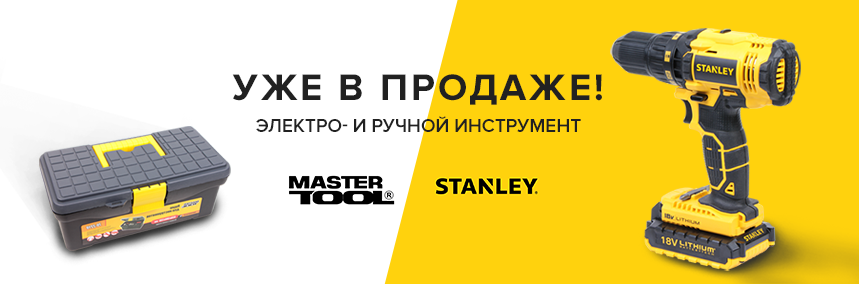 В продажу поступил электро- и ручной инструмент