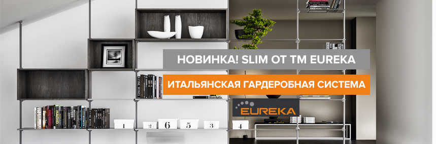 Новая система для организации хранения вещей от итальянского бренда!