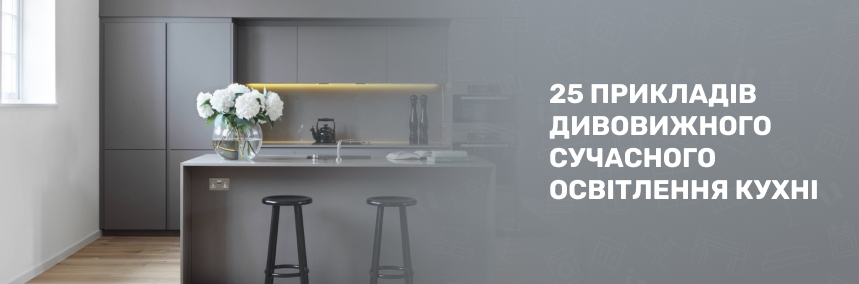 25 прикладів дивовижного сучасного освітлення кухні | 
