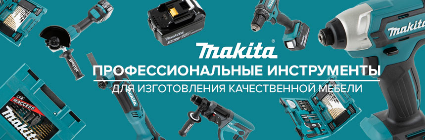 «ВиЯр» – официальный дилер инструментов Makita!