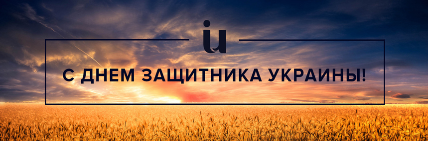 Поздравляем с праздником!