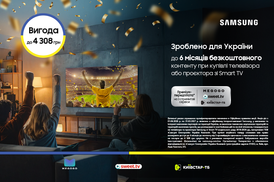 Кіносезон відкрито: вибирайте телевізори Samsung у VIYAR