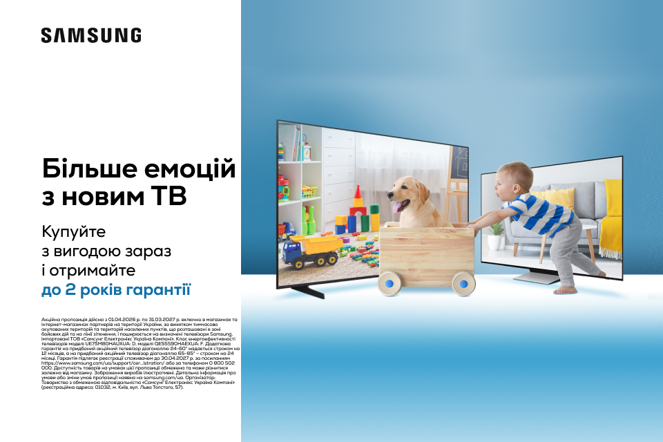 Додаткова гарантія на TV