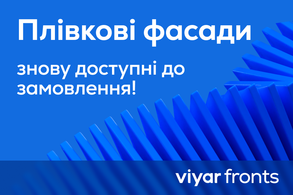 Відновлюємо прийом замовлень на фасади плівкові та без покриття 