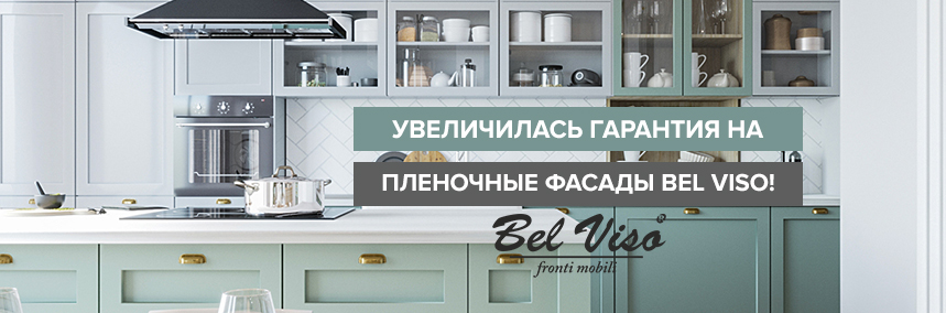 Увеличение гарантии на пленочные фасады Bel Viso!