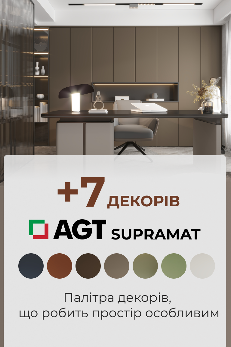 Зустрічайте новинки колекції AGT Supramat - Головна сторінка