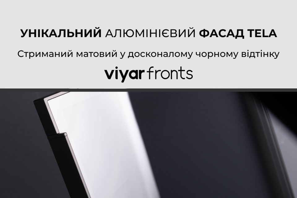 ViyarFronts представляє унікальний алюмінієвий фасад Tela в чорному матовому відтінку