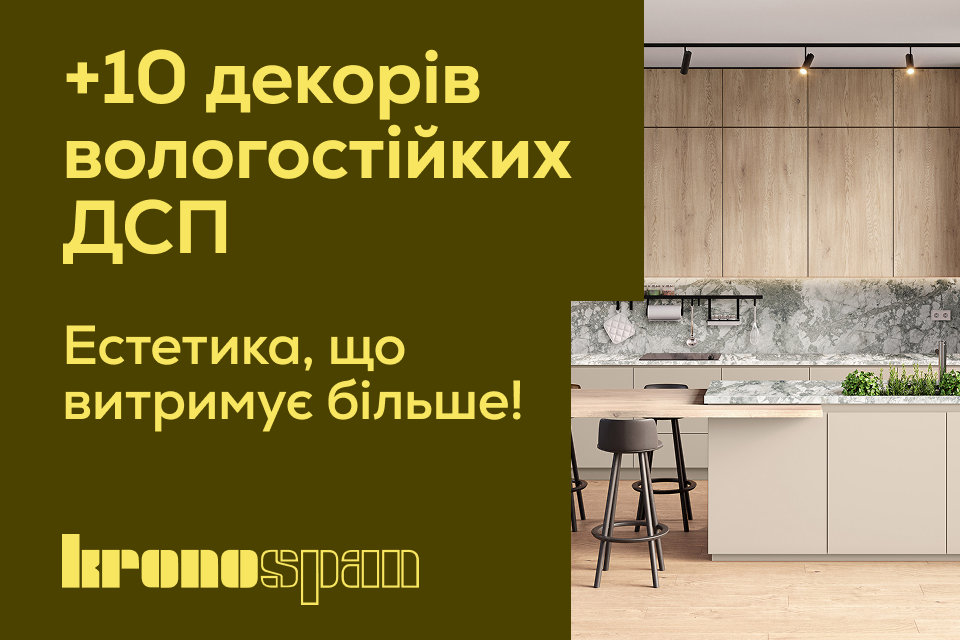 Більше декорів вологостійких ДСП Kronospan – вже у VIYAR!