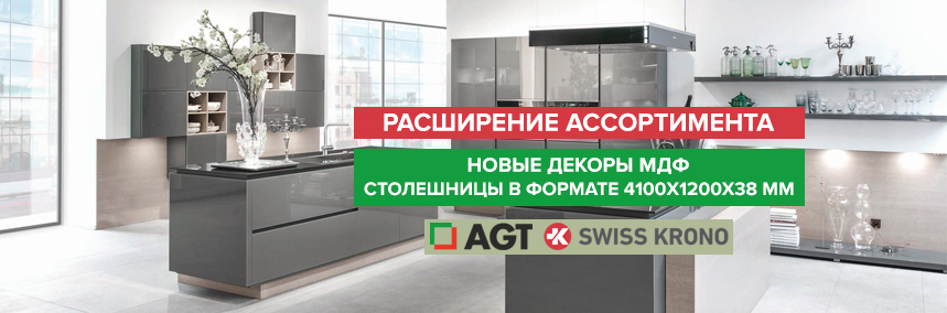 Расширение ассортимента на 16.07.2019