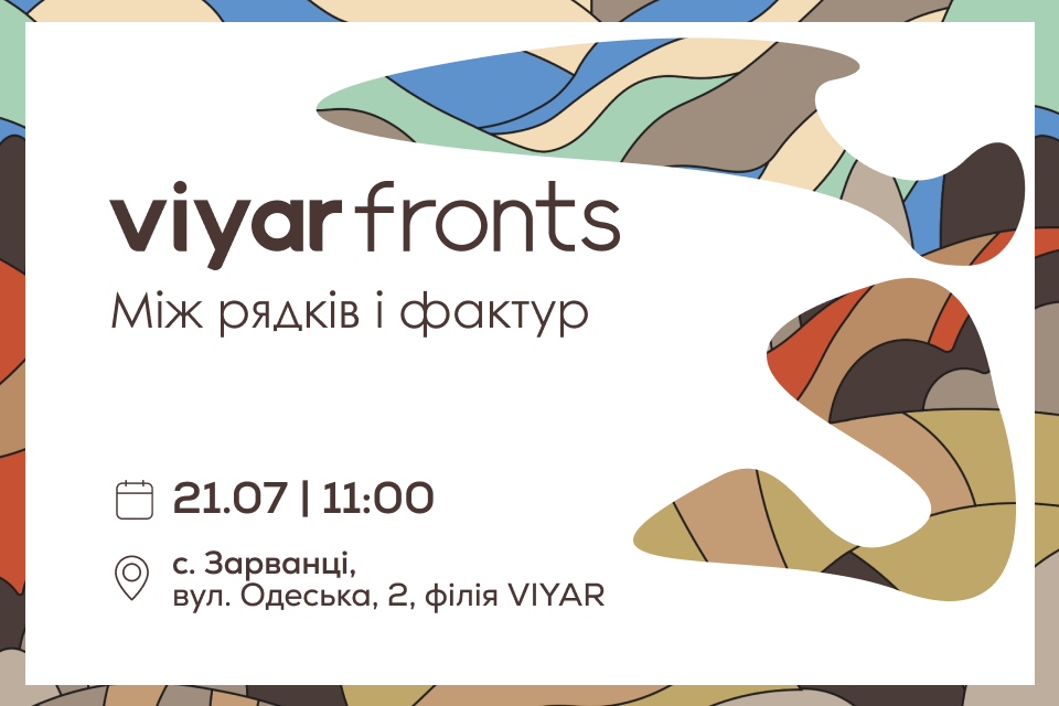 VIYAR Academy 21/07: ViyarFronts: між рядків і фактур