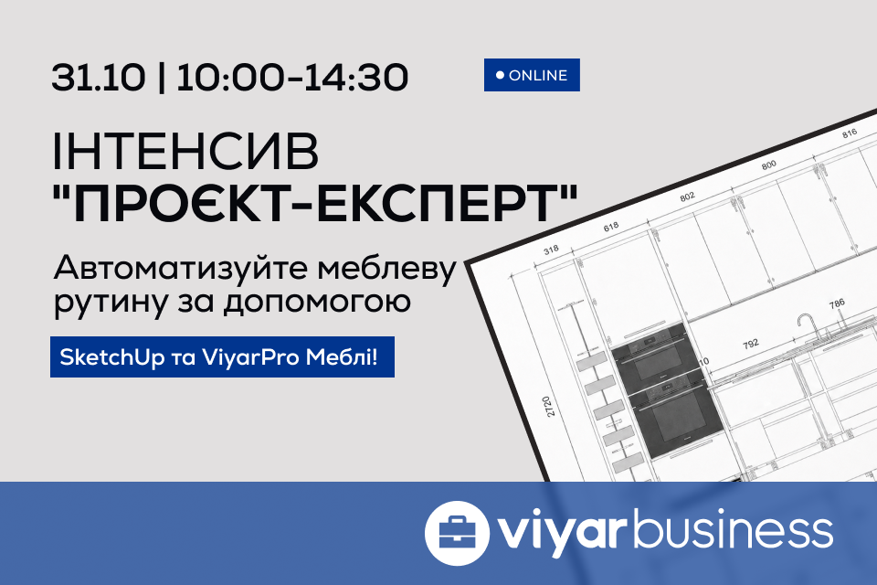 Інтенсив «Проєкт-Експерт» 