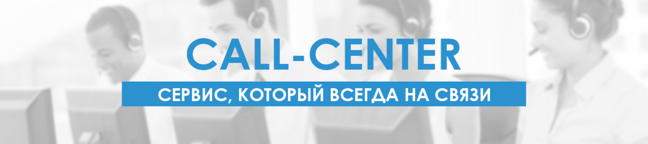 CALL-CENTER.png CALL-CENTER.png
