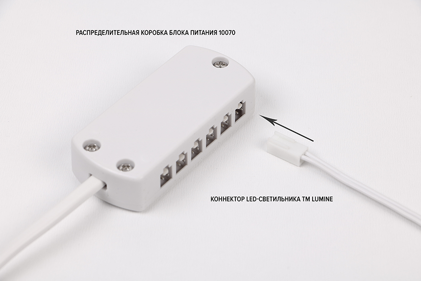 Подключение LED-светильников Lumine 2 (150).jpg