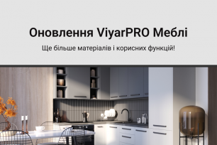 Оновлення ViyarPRO Меблі: нові матеріали та функціональні фішки