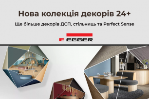 Старт продажу нової колекції декорів Egger 24+!