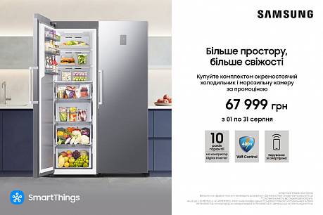 Спеціальна ціна на комплект Samsung