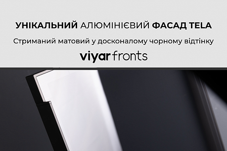 ViyarFronts представляє унікальний алюмінієвий фасад Tela в чорному матовому відтінку | Популярні новини