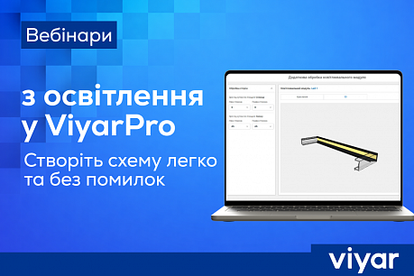 Створюйте настрій світла легко, просто і без проблем: запрошуємо на вебінар з освітлення | Популярні новини