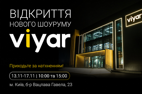 Запрошуємо на відкриття нового шоуруму VIYAR у Києві! | Популярные новости