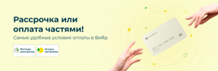 Кредитование от ПриватБанка в ВиЯр! | Популярные новости