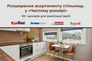 30+ декорів стільниць у «Чистому розмірі»! | Популярные новости