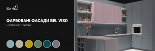 Фарбовані фасади Bel Viso | Популярные статьи
