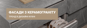Кухонные фасады из керамогранита – тренд в дизайне  | Популярные статьи