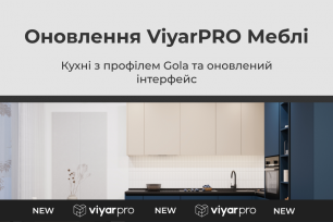 Нові дизайни кухонь і оновлений інтерфейс ViyarPRO Меблі!