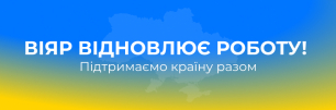 Відновлюємо роботу, допомагаємо країні! | Популярные новости