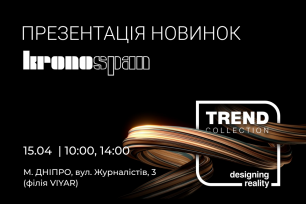 VIYAR Academy 15/04: Презентація новинок «Trend Collection» від Kronospan | Популярные новости