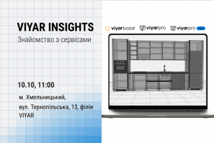 VIYAR Academy 10/10: VIYAR INSIGHTS. Знайомство з сервісами ViyarPro, ViyarPRO Меблі та Viyar Bazar! | Популярные новости