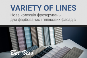Нова колекція фрезерувань для фарбованих і плівкових фасадів Bel Viso | Популярные новости