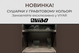 Італійські сушарки Vibo у графітовому кольорі! | Популярні новини