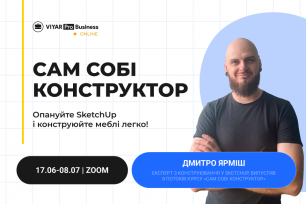 Online-навчання зі SketchUp! | Популярные новости