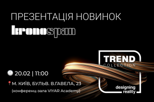 VIYAR Academy 20/02: Презентація новинок «Trend Collection» від Kronospan