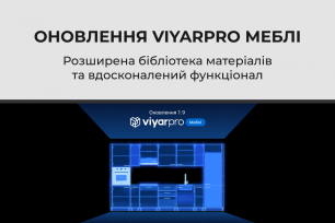 Зустрічайте глобальні оновлення ViyarPRO Меблі! | Популярные новости