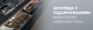 Шухляда з підсвічуванням: вибираємо комплектуючі | Популярні статті