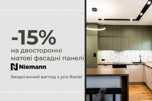 -15% на панелі Niemann | Действующие акции