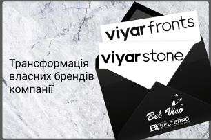 ViyarFronts & ViyarStone: трансформація власних брендів компанії | Популярні новини
