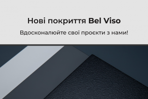 Вдосконалюйте свої проєкти з новими покриттями Bel Viso  | Популярные новости