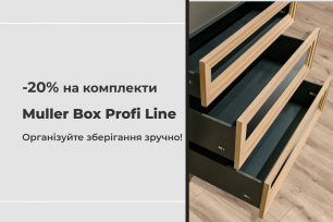 Комплекти Muller Box Profi Line
