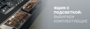 Ящик с подсветкой: выбираем комплектующие | Популярные статьи