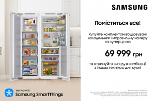 Купуйте вбудовані холодильник і морозильну камеру за суперціною! | Действующие акции